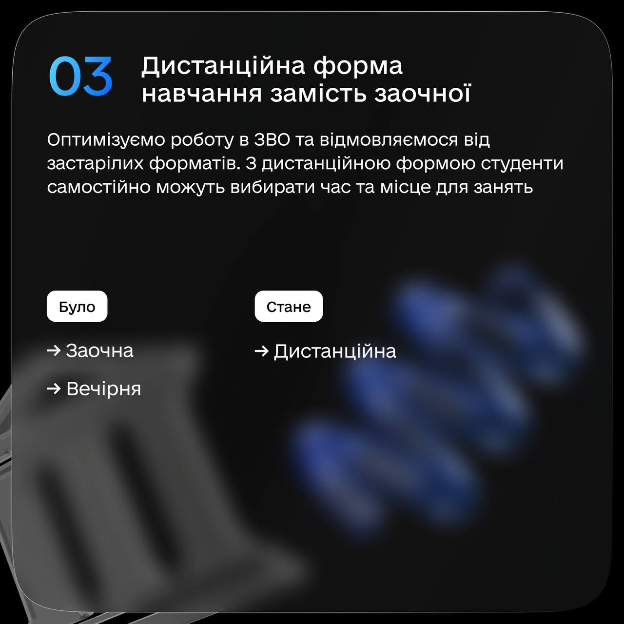 Отмена "заочки" и не только. Для студентов в Украине готовят кардинальные изменения